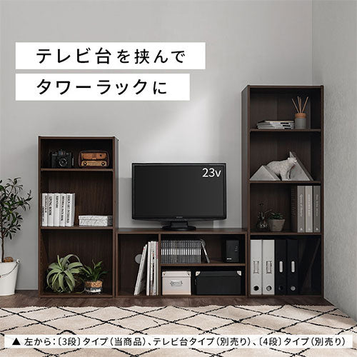 カラーボックス〔可動棚・3段〕