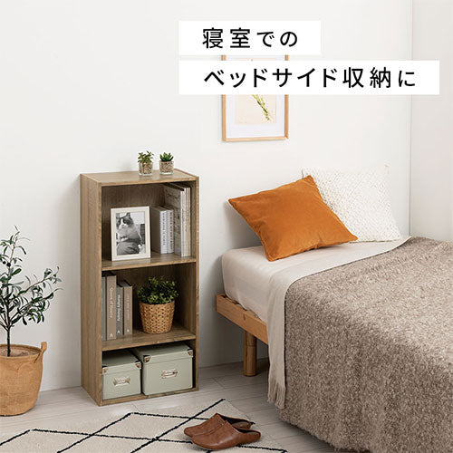 カラーボックス〔可動棚・3段〕