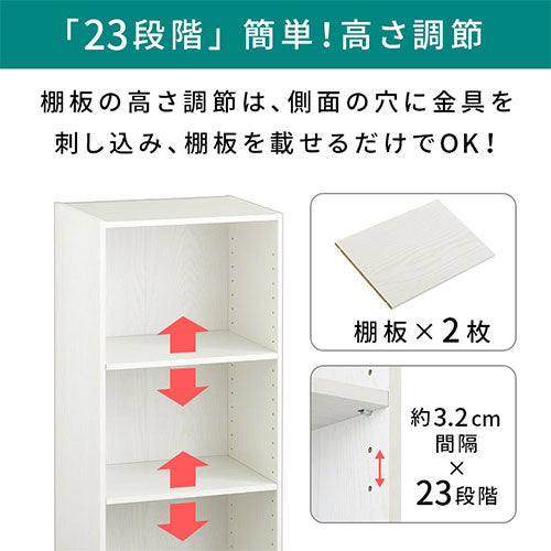 カラーボックス〔可動棚・3段〕
