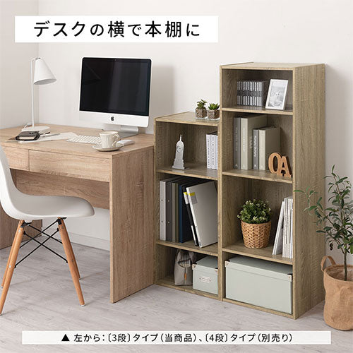カラーボックス〔可動棚・3段〕
