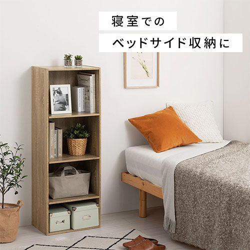カラーボックス〔可動棚・4段〕