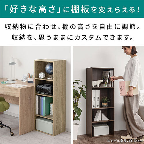カラーボックス〔可動棚・4段〕