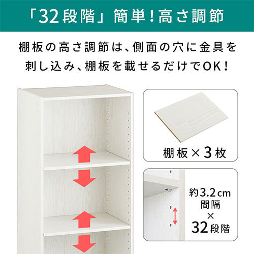 カラーボックス〔可動棚・4段〕