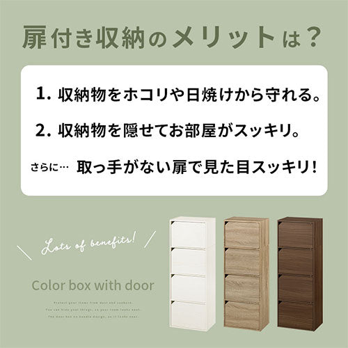 カラーボックス 4段 扉付き 本棚 ラック 扉付き収納 おしゃれ ぼん家具