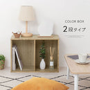 カラーボックス〔2段〕 カラーボックス 2段 深型 横置き可 コミック最大144冊収納 ぼん家具