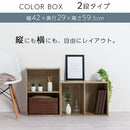 カラーボックス〔2段〕 カラーボックス 2段 深型 横置き可 コミック最大144冊収納 ぼん家具