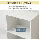 カラーボックス〔2段〕 カラーボックス 2段 深型 横置き可 コミック最大144冊収納 ぼん家具