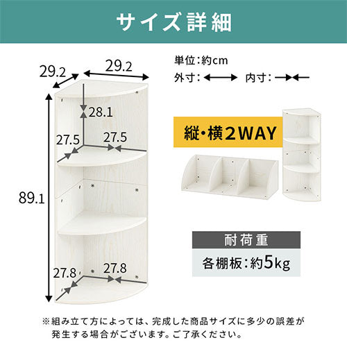 ぼん家具 カラーボックス 3段 コーナータイプ おしゃれ 収納家具