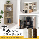カラーボックス 3段 コーナータイプ カラーボックス コーナー収納 3段 縦置き 横置き 2WAY 360度化粧仕上げ ぼん家具