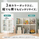 カラーボックス 3段 コーナータイプ カラーボックス コーナー収納 3段 縦置き 横置き 2WAY 360度化粧仕上げ ぼん家具