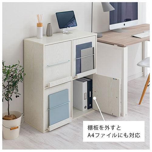 扉付きカラーボックス〔4枚扉〕