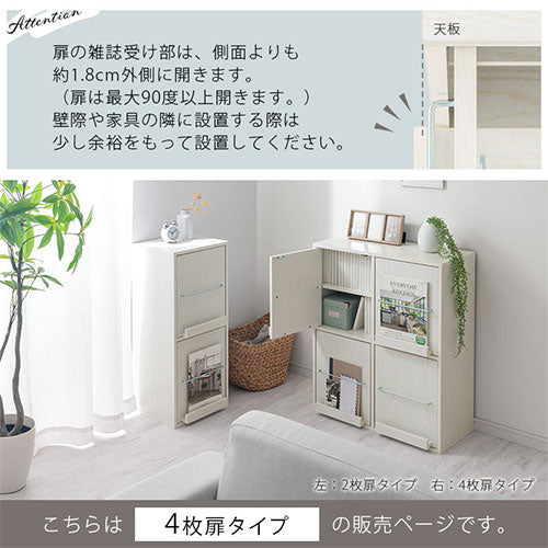 扉付きカラーボックス〔4枚扉〕 ぼん家具のおしゃれな 本棚