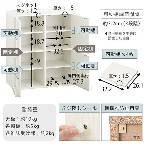 扉付きカラーボックス〔4枚扉〕