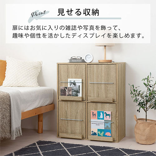 扉付きカラーボックス〔4枚扉〕
