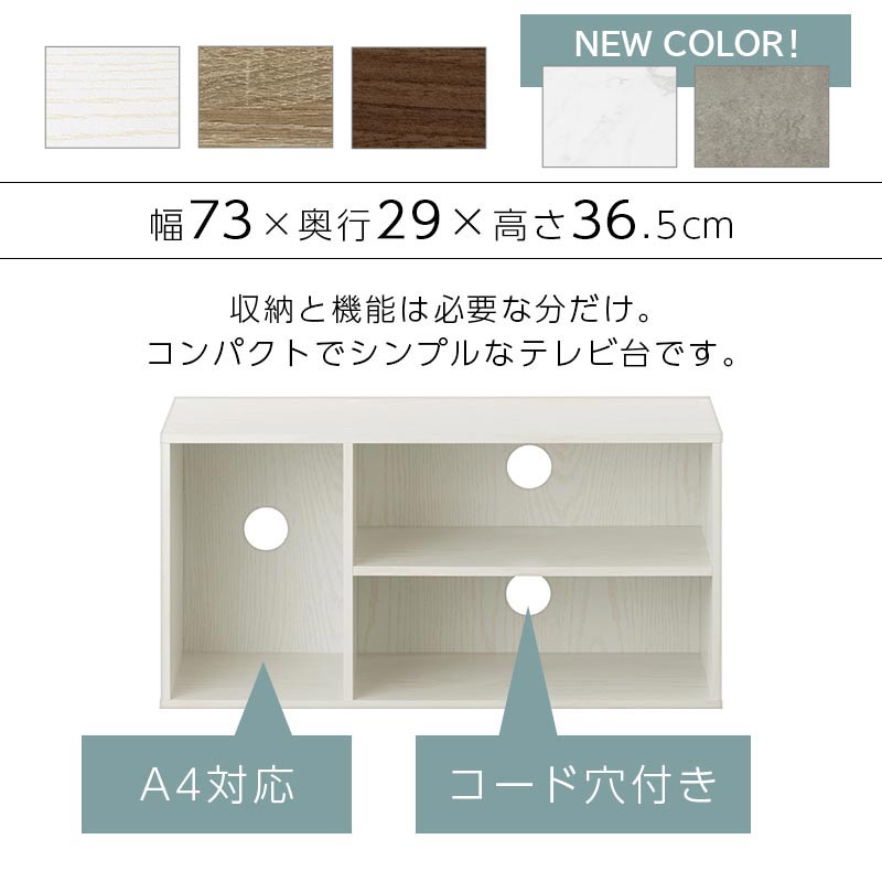 ぼん家具 幅74cm コンパクトテレビ台 おしゃれ インテリア テレビ台