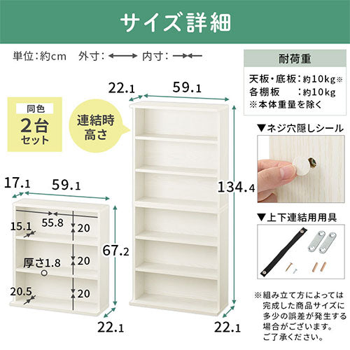 薄型本棚〔2台セット〕