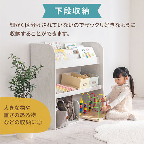 絵本収納ラック