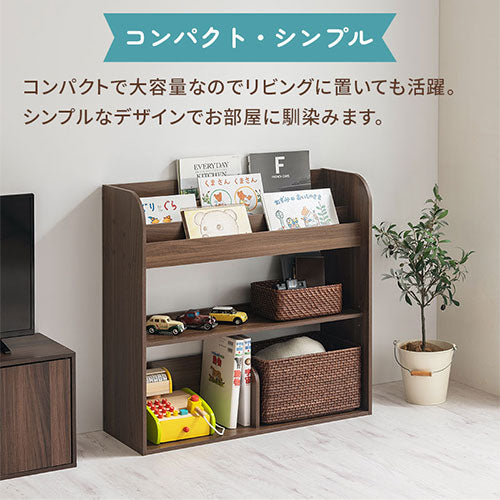絵本収納ラック