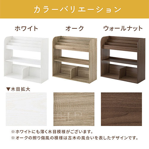 絵本収納ラック