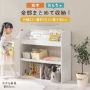 絵本収納ラック 絵本棚 大容量 おもちゃ収納 キッズ 子供 こども 子ども 大人 シンプル 一緒に おもちゃラック 絵本ラック ロータイプ マガジンラック オープンラック ぼん家具