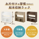 絵本収納ラック 絵本棚 大容量 おもちゃ収納 キッズ 子供 こども 子ども 大人 シンプル 一緒に おもちゃラック 絵本ラック ロータイプ マガジンラック オープンラック ぼん家具
