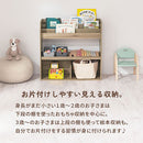 絵本収納ラック 絵本棚 大容量 おもちゃ収納 キッズ 子供 こども 子ども 大人 シンプル 一緒に おもちゃラック 絵本ラック ロータイプ マガジンラック オープンラック ぼん家具