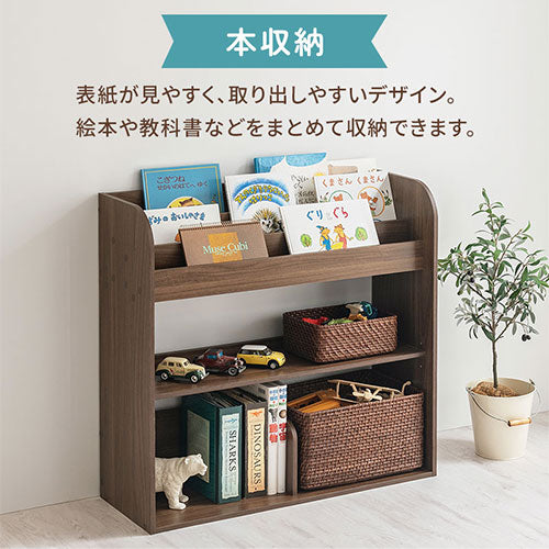 絵本収納ラック
