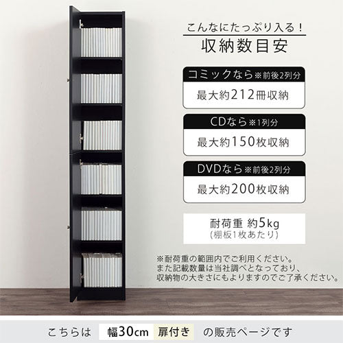 シンプル木製ラック〔幅30cm＋扉〕