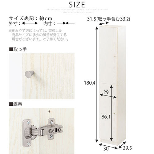 シンプル木製ラック〔幅30cm＋扉〕