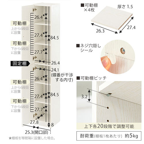 シンプル木製ラック〔幅30cm＋扉〕