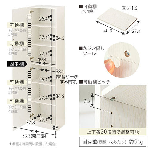 シンプル木製ラック〔幅440＋扉〕