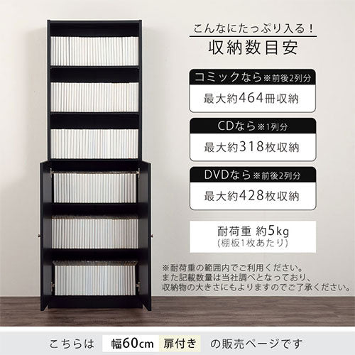 シンプル木製ラック〔幅600＋扉〕