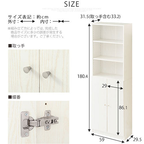 シンプル木製ラック〔幅600＋扉〕