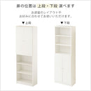 シンプル木製ラック幅60cm〔扉付き〕 本棚 ハイタイプ 扉付き 6段 可動棚 ラック コミック 漫画 大容量 A4 対応 北欧 ぼん家具