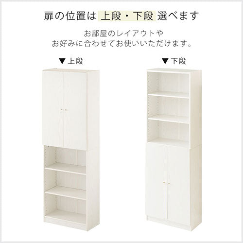 シンプル木製ラック〔幅600＋扉〕