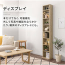 ハイタイプ本棚〔幅30cm〕 本棚 ハイタイプ スリム 8段 可動棚 薄型 木目調 ラック コミック 漫画 大容量 ぼん家具