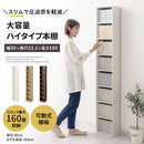 ハイタイプ本棚〔幅30cm〕 本棚 ハイタイプ スリム 8段 可動棚 薄型 木目調 ラック コミック 漫画 大容量 ぼん家具