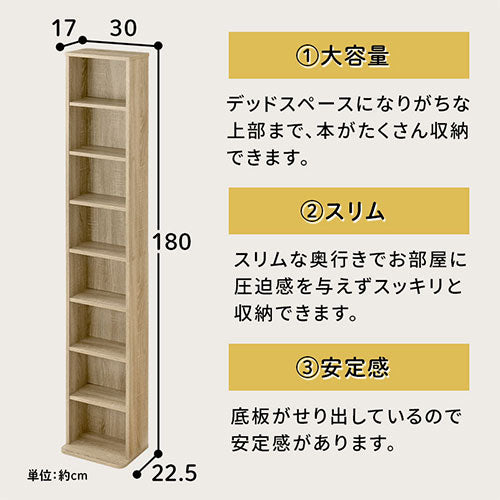 ハイタイプ本棚〔幅30cm〕