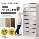 ハイタイプ本棚〔幅90cm〕 本棚 ハイタイプ 8段 可動棚 薄型 収納棚 木目調 ラック コミック 漫画 大容量 ぼん家具