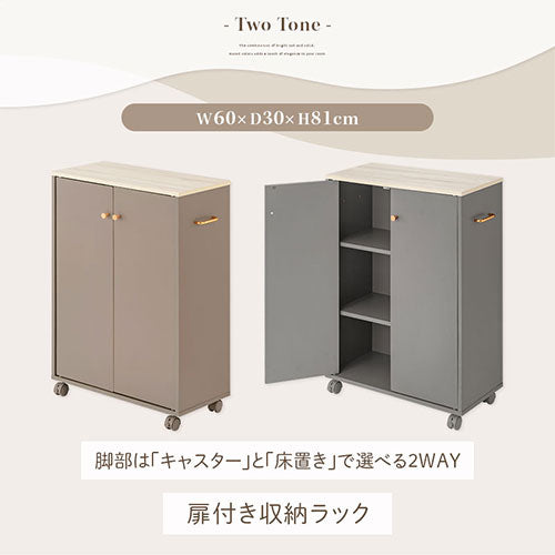 キャスター付き収納ラック