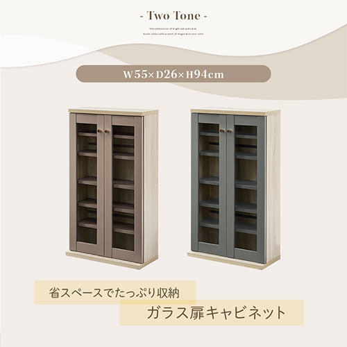 LION 収納キャビネット 2ドア グレー ガラス扉キャビネット 2扉タイプ キャビネット おしゃれ Toffy