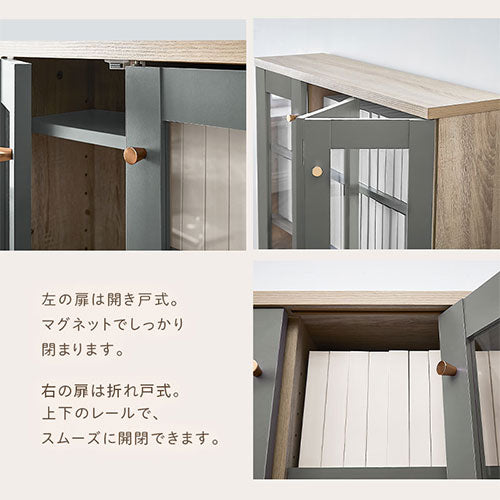 ガラス扉キャビネット 3扉タイプ キャビネット おしゃれ Toffy