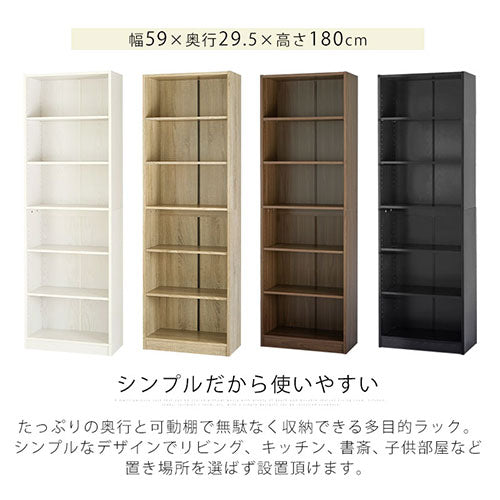 シンプル木製ラック幅600