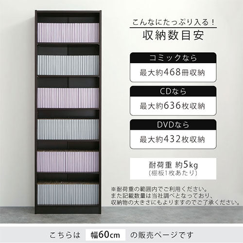 シンプル木製ラック幅600