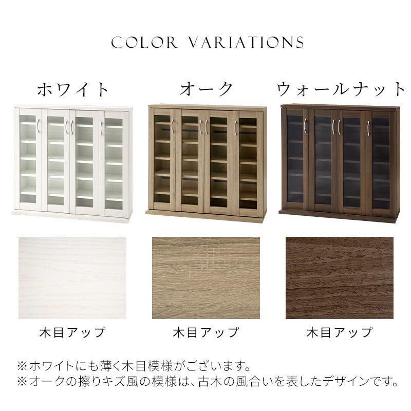 ガラス扉キャビネット 4扉タイプ キャビネット おしゃれ ぼん家具