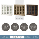 ガラス扉キャビネット〔4扉タイプ〕