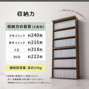 薄型本棚〔2台セット〕