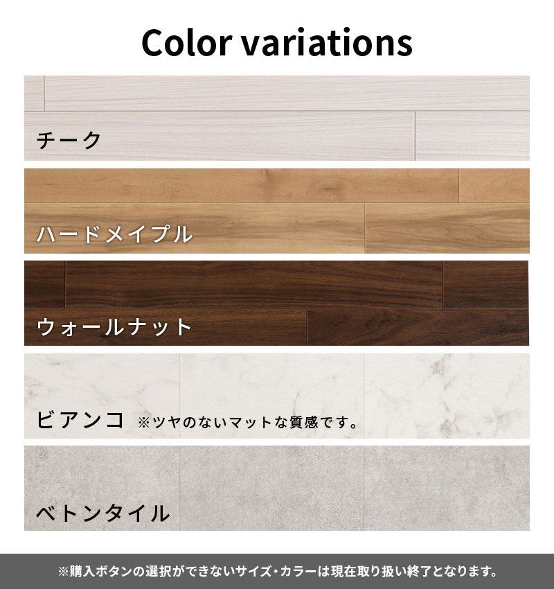 クッションフロア 4.5・6・8・10畳