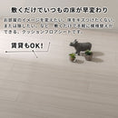 クッションフロア 4.5・6・8・10畳