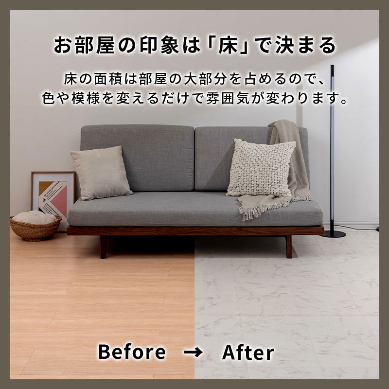 クッションフロア 4.5・6・8・10畳